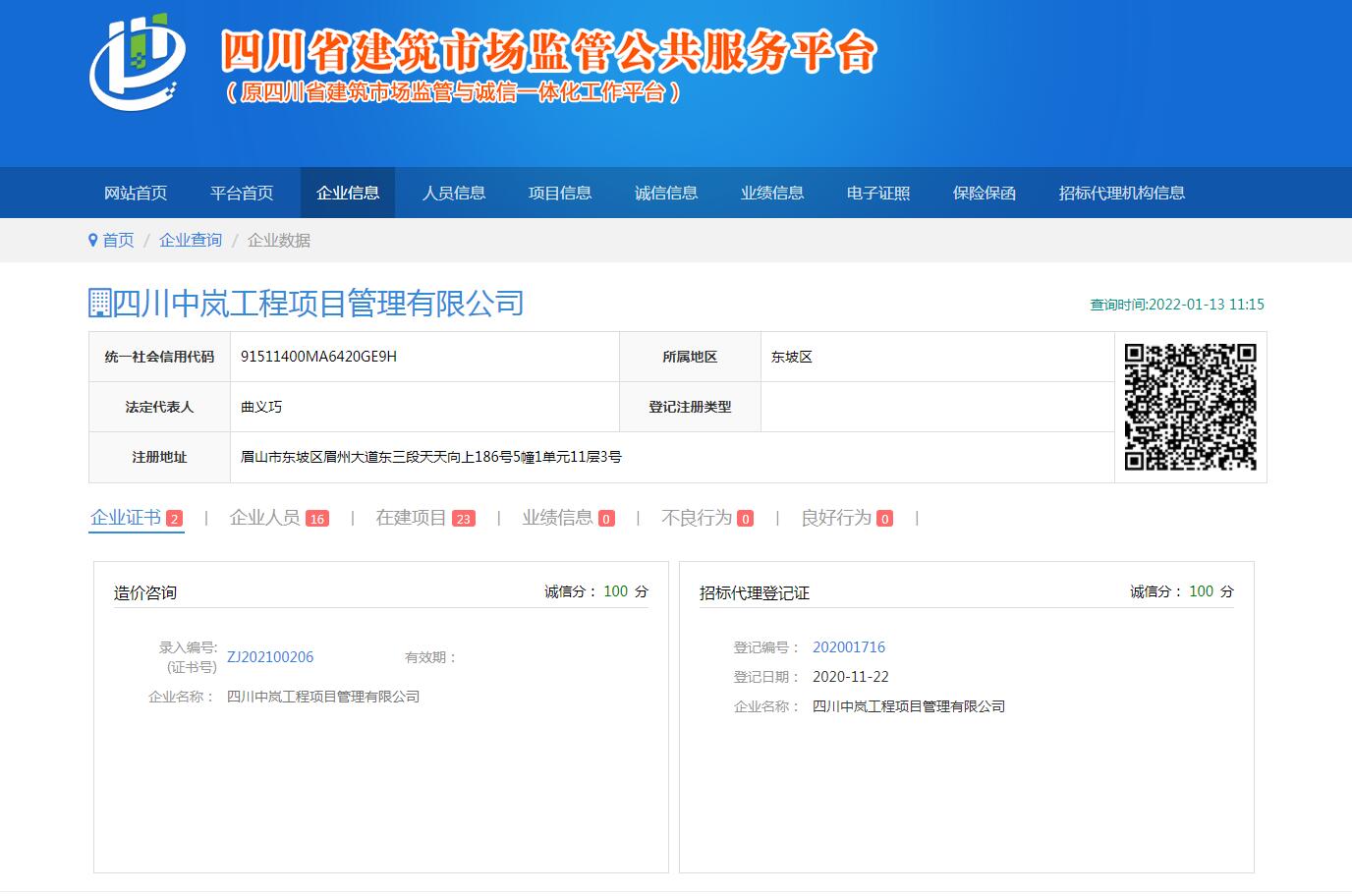 造價(jià)咨詢(xún)、招標(biāo)代理