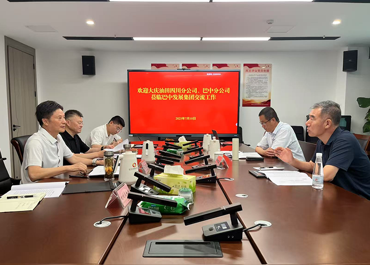 巴中發(fā)展集團(tuán)與中石油大慶油田四川分公司、巴中分公司及中石化中原油田普光分公司通南巴項(xiàng)目部分別舉行交流座談會(huì)
